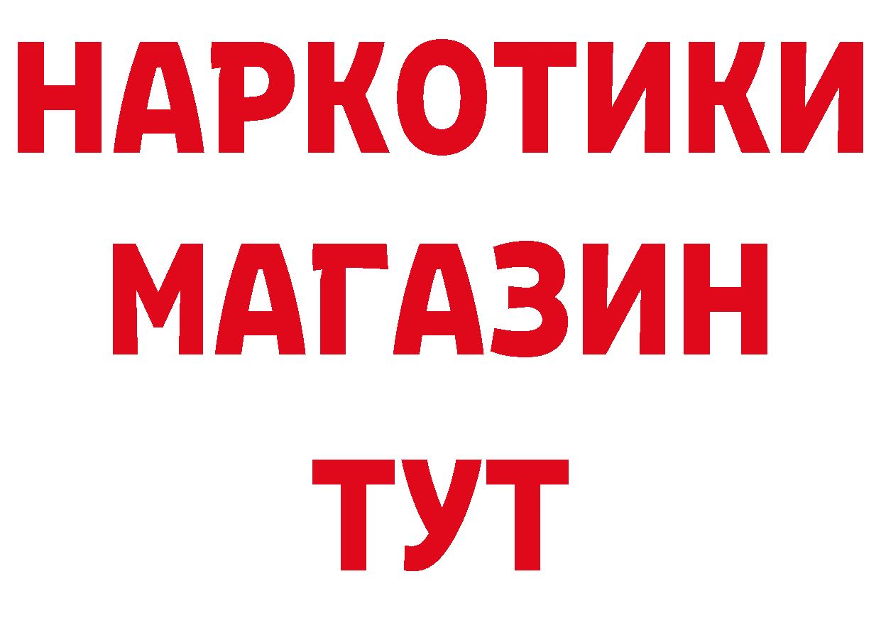 ГЕРОИН Heroin зеркало это ОМГ ОМГ Богучар